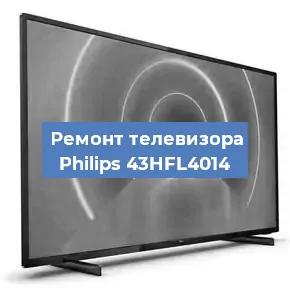 Замена ламп подсветки на телевизоре Philips 43HFL4014 в Самаре